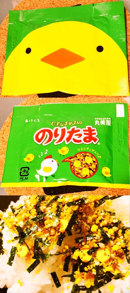 ひよこチップ入り のりたま ふりかけ。パッケージに手書きっぽいフォント(実際に手書きかも)が使われてていい。 ひよこチップ入り のりたま ふりかけ。パッケージに手書きっぽいフォント(実際に手書きかも)が使われてていい。