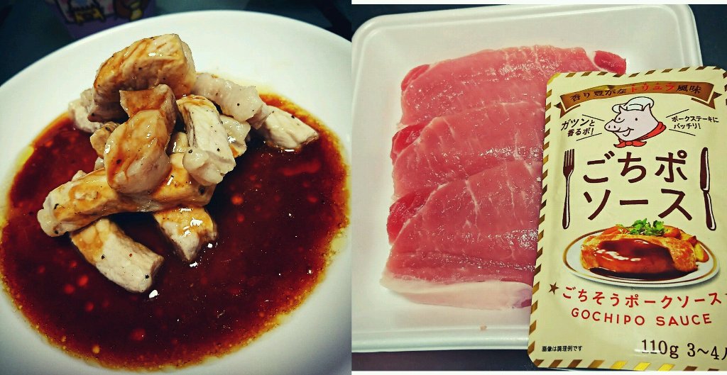 ダイショー ごちぽソース ごちそうポークソース 香り豊かなトリュフ風味 夕飯にポークステーキ。 ダイショー ごちぽソース ごちそうポークソース 香り豊かなトリュフ風味 夕飯にポークステーキ。