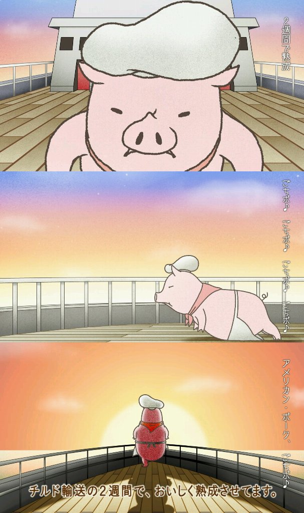 2週間で熟成。 ε ⌒ヘ⌒ヽフ ( ( ・ω・) ブヒ しー し─J 「2015年ごちポくんWEB動画」 ごちポ | 販促ツール | 販促ツール・ガイドブック | 米国食肉輸出連合会 2週間で熟成。 ε ⌒ヘ⌒ヽフ ( ( ・ω・) ブヒ しー し─J 「2015年ごちポくんWEB動画」 ごちポ | 販促ツール | 販促ツール・ガイドブック | 米国食肉輸出連合会