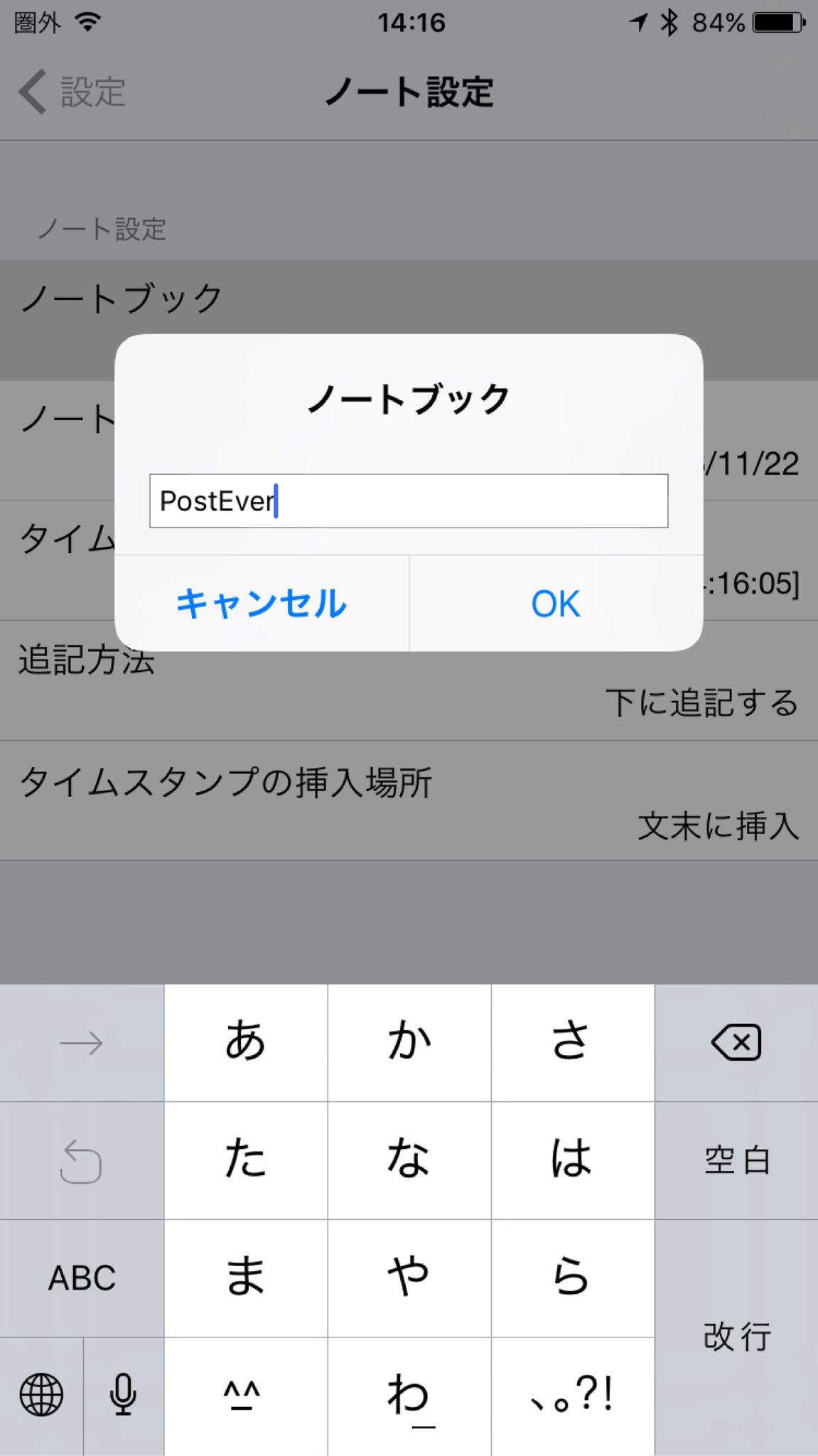 WriteNote の設定で、ノートブック名に PostEver を指定してみたけど、なぜか空っぽになってしまって、デフォルトのノートブックに投稿されてしまう。 WriteNote の設定で、ノートブック名に PostEver を指定してみたけど、なぜか空っぽになってしまって、デフォルトのノートブックに投稿されてしまう。
