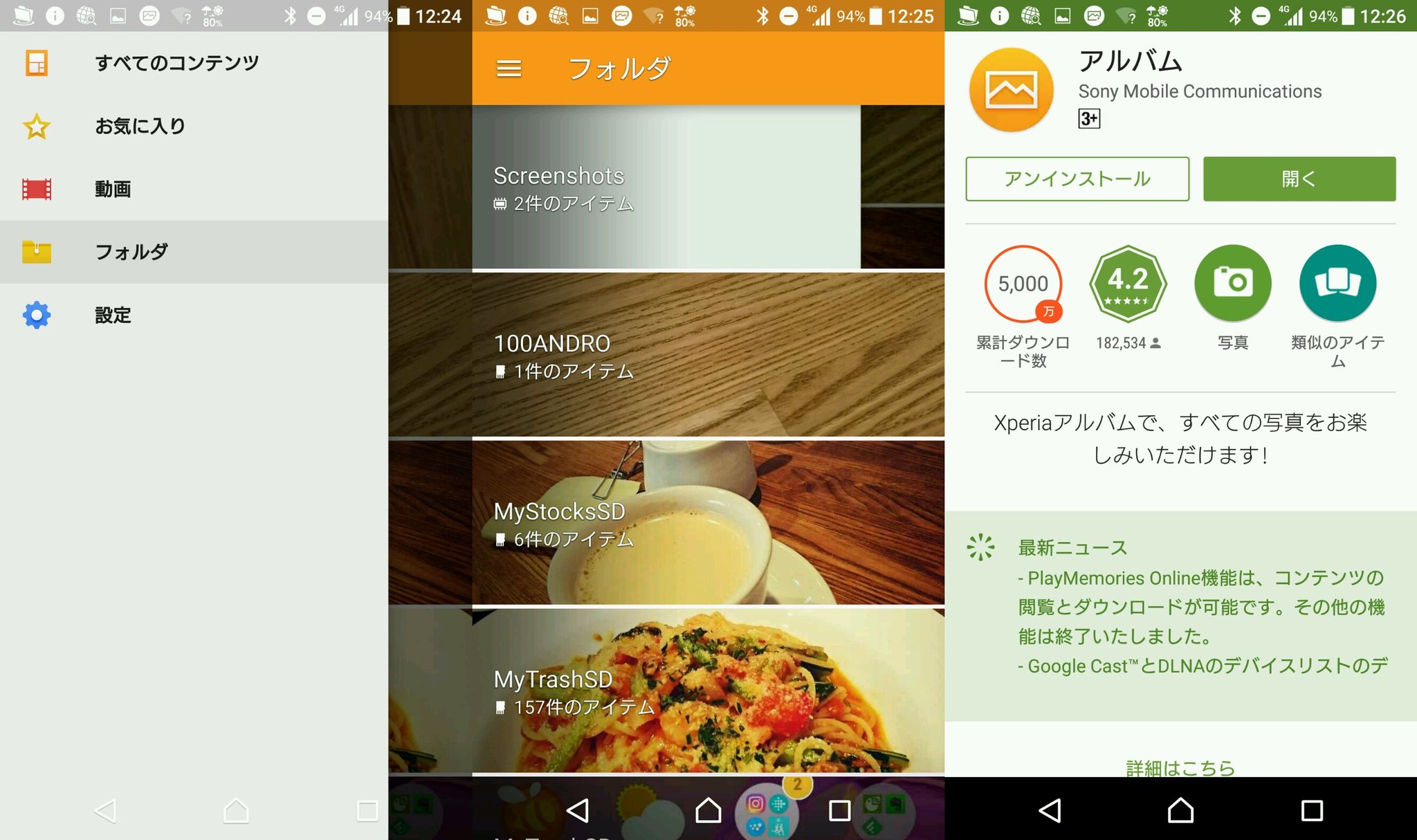 Android Xperia XZ で写真を整理。最初からインストールされている「アルバム」アプリを使って、一時退避用のフォルダに写真を移動。それから Dropbox などに画像ファイルをアップロードしたり。撮ったままのフォルダに写真を入れておくとごちゃっとして管理できない。 Android Xperia XZ で写真を整理。最初からインストールされている「アルバム」アプリを使って、一時退避用のフォルダに写真を移動。それから Dropbox などに画像ファイルをアップロードしたり。撮ったままのフォルダに写真を入れておくとごちゃっとして管理できない。