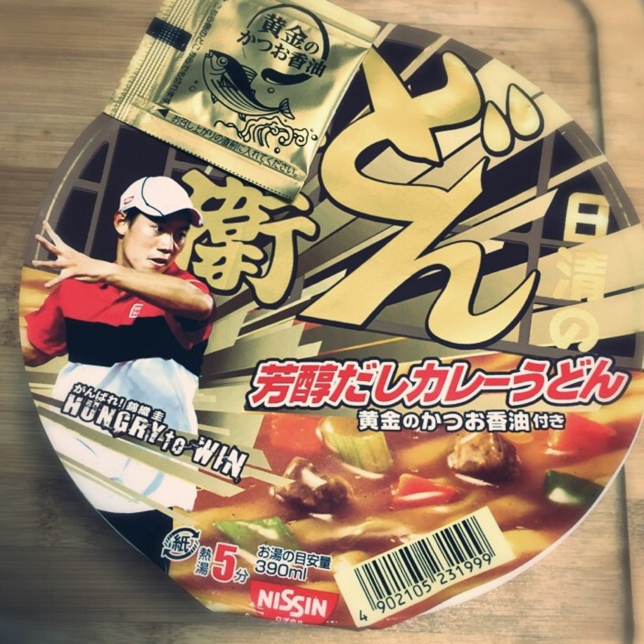 日清 どん兵衛 黄金のかつお香油付き 芳醇だしカレーうどん 昨日のオヒルゴハン。賞味期限切れそうだった。 日清 どん兵衛 黄金のかつお香油付き 芳醇だしカレーうどん 昨日のオヒルゴハン。賞味期限切れそうだった。