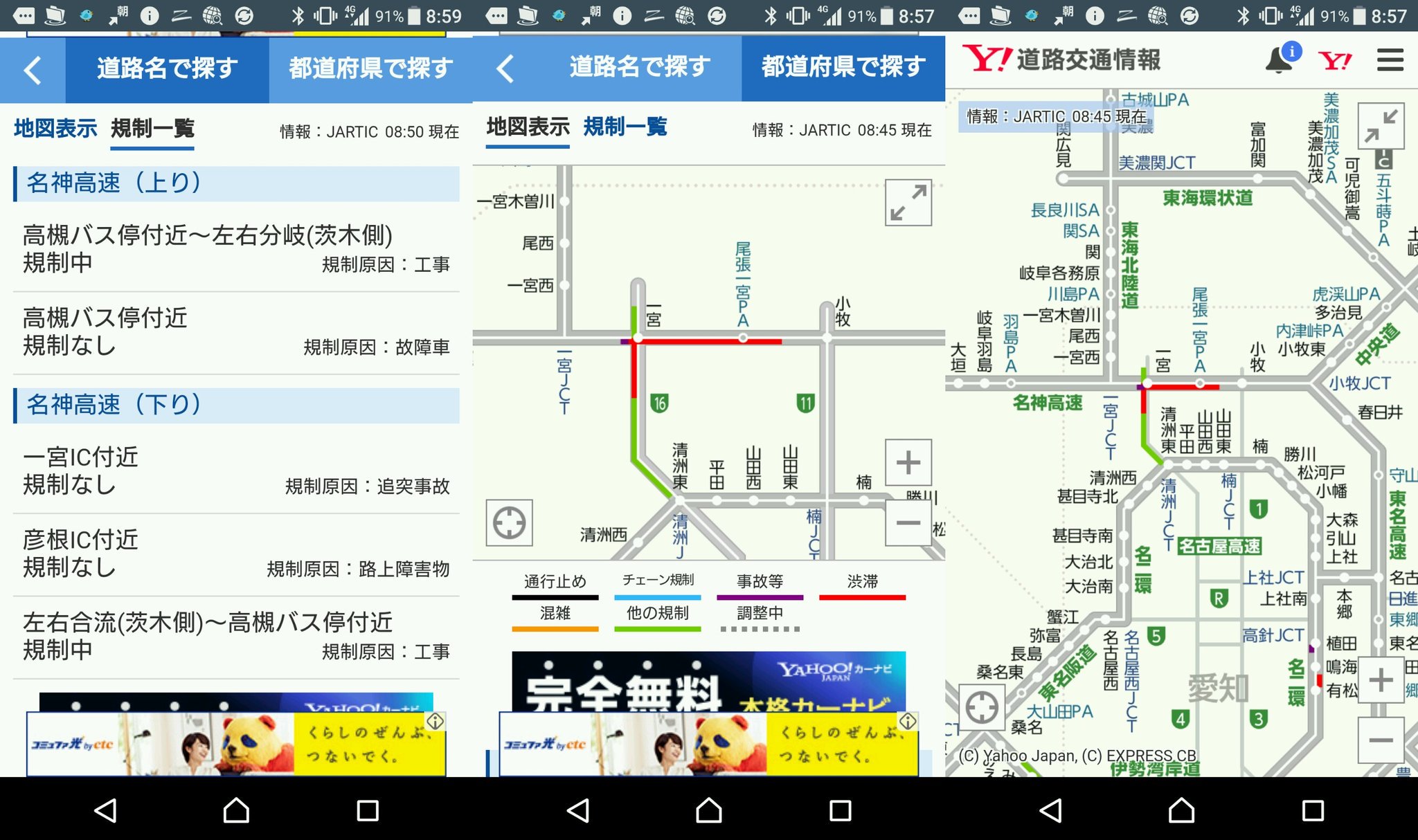 一宮インターチェンジ付近で追突事故。渋滞(;´Д`) 名神高速の事故・渋滞情報 - Yahoo!道路交通情報 一宮インターチェンジ付近で追突事故。渋滞(;´Д`) 名神高速の事故・渋滞情報 - Yahoo!道路交通情報