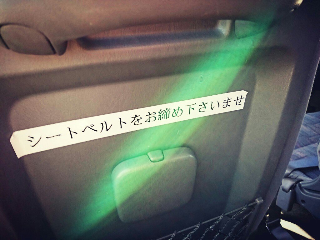 送迎バス、しっかりしてる。 送迎バス、しっかりしてる。