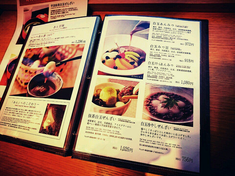甘味処で休憩。道を挟んだ反対側には、よーじやカフェ。 (@ 菓匠 清閑院 祇園本店 in 京都市東山区, 京都府) 甘味処で休憩。道を挟んだ反対側には、よーじやカフェ。 (@ 菓匠 清閑院 祇園本店 in 京都市東山区, 京都府)
