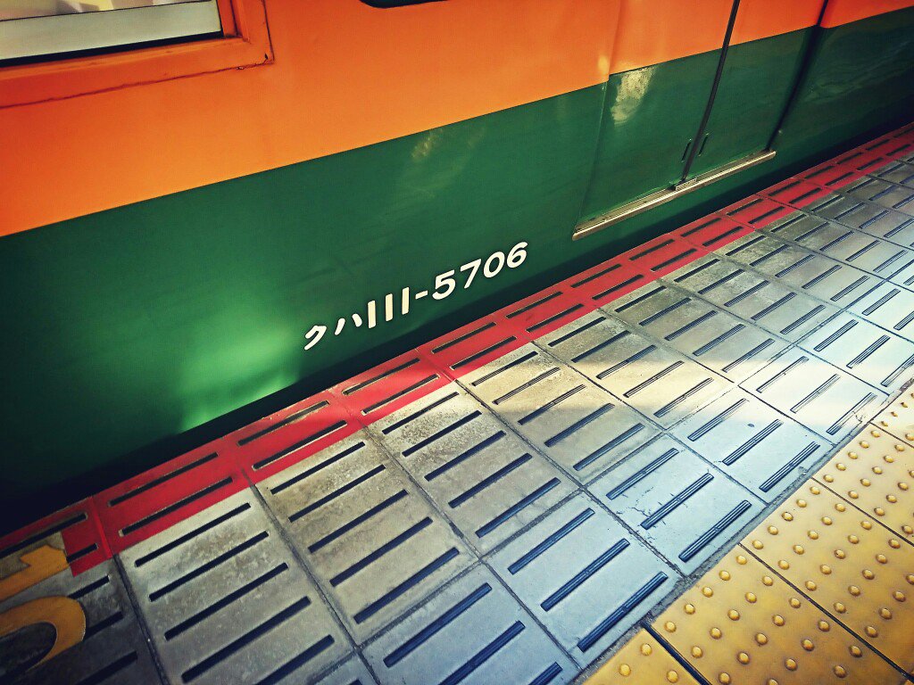電車 電車