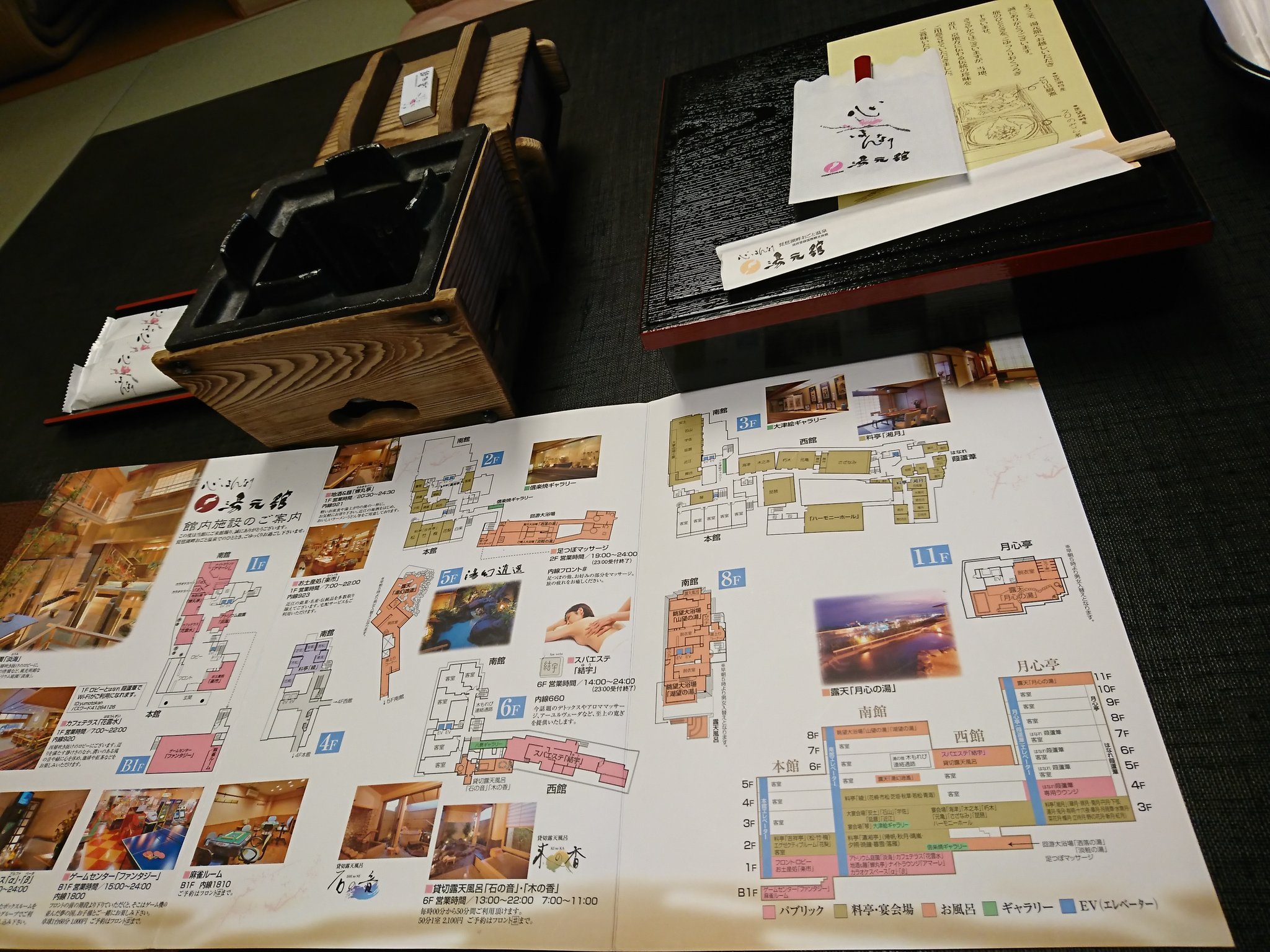 湯元舘 湯元舘
