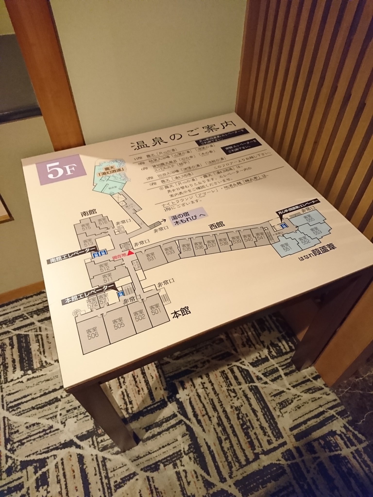 温泉のご案内 温泉のご案内