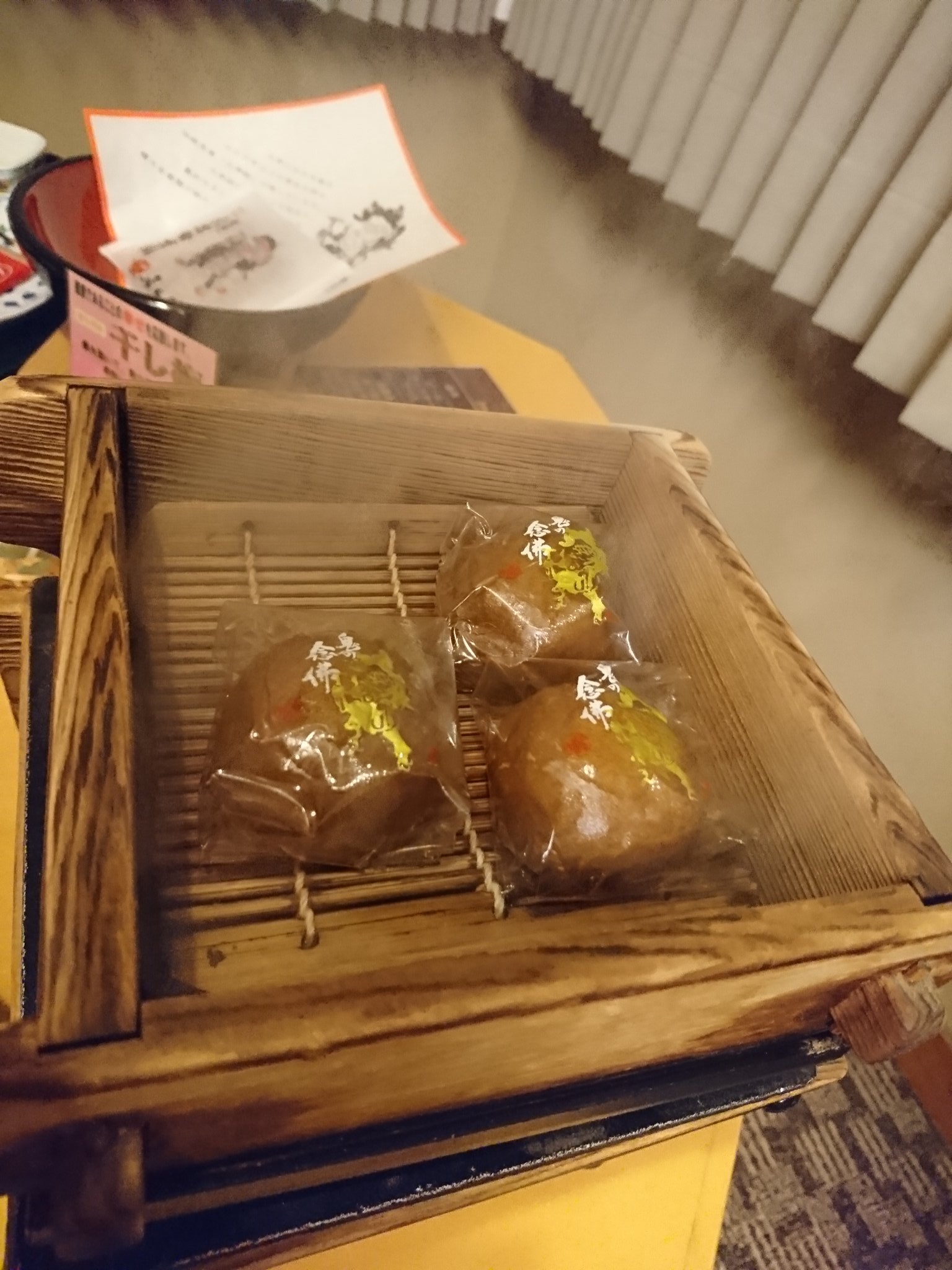 まんじゅううまい まんじゅううまい
