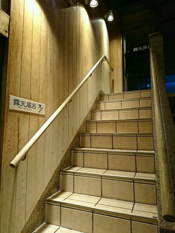 「湖望の湯」の露天風呂へは、階段で上がる。 (@ 湯元館 in 大津市, 滋賀県) 「湖望の湯」の露天風呂へは、階段で上がる。 (@ 湯元館 in 大津市, 滋賀県)