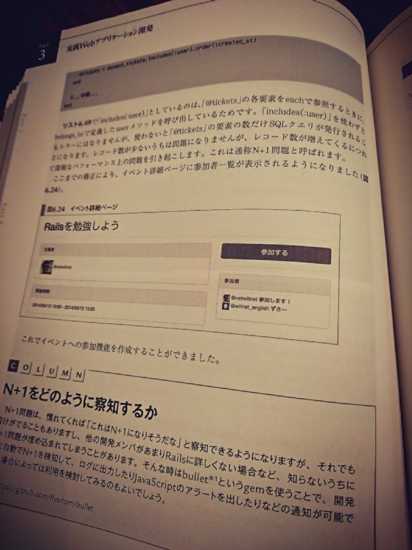 N+1問題。SQLクエリ発行回数とbullet。 パーフェクト Ruby on Rails | すがわら まさのり, 前島 真一, 近藤 宇智朗, 橋立 友宏 N+1問題。SQLクエリ発行回数とbullet。 パーフェクト Ruby on Rails | すがわら まさのり, 前島 真一, 近藤 宇智朗, 橋立 友宏