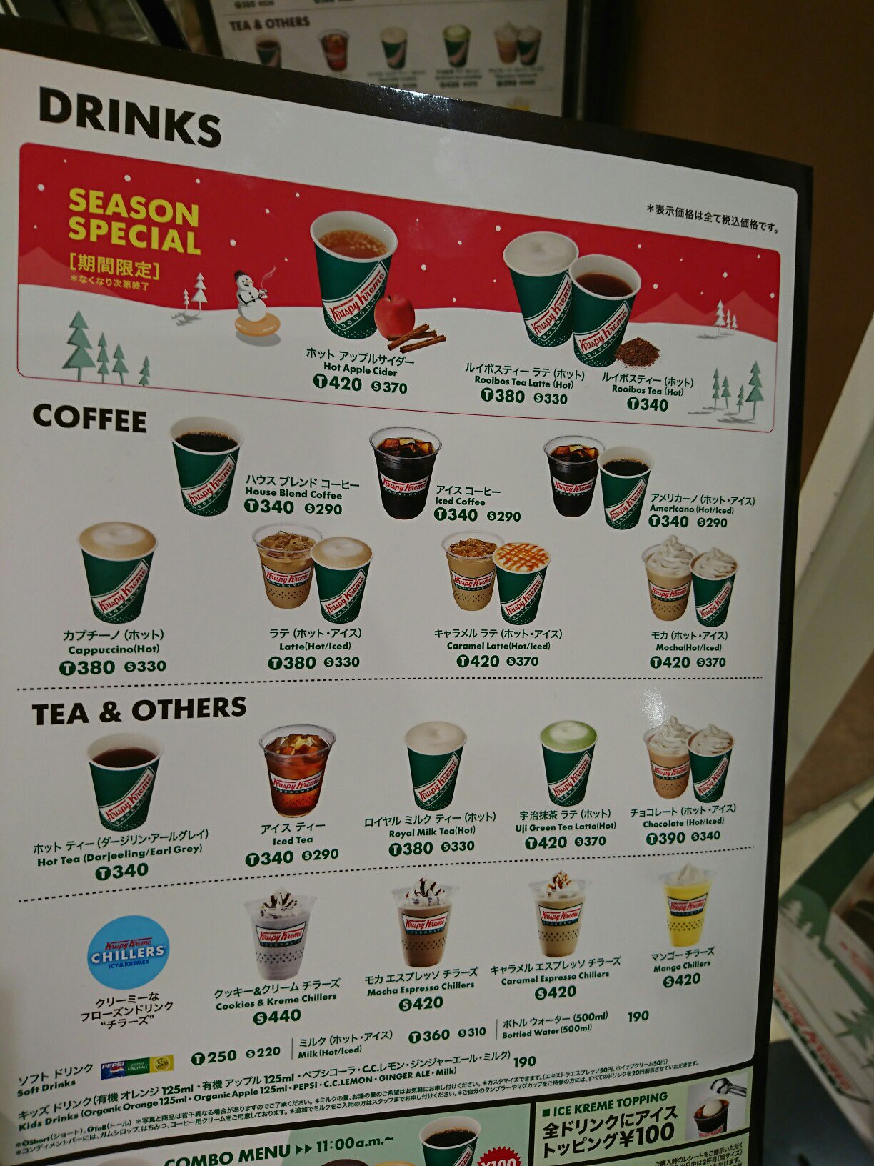 クリスピー・クリーム・ドーナツのドリンクメニュー。 クリスピー・クリーム・ドーナツのドリンクメニュー。
