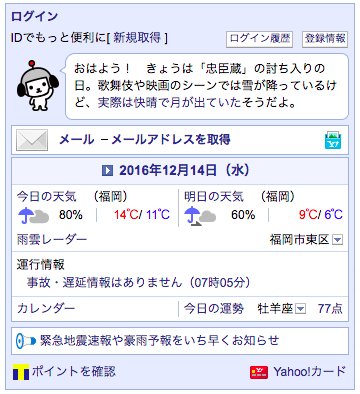 うおーい(;´∀`) 「おはよう! きょうは「忠臣蔵」の討ち入りの日。歌舞伎や映画のシーンでは雪が降っているけど、実際は快晴で月が出ていたそうだよ」 Yahoo! JAPAN うおーい(;´∀`) 「おはよう! きょうは「忠臣蔵」の討ち入りの日。歌舞伎や映画のシーンでは雪が降っているけど、実際は快晴で月が出ていたそうだよ」 Yahoo! JAPAN