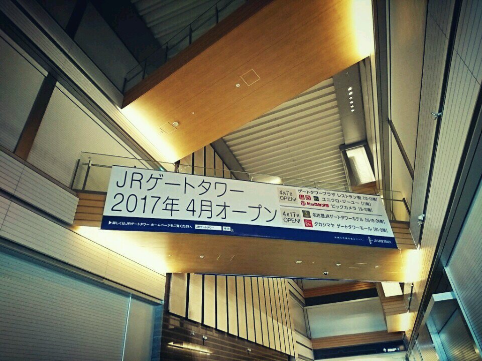 2階の通路に看板が増えた。ビックカメラが来年4月にオープン。 (@ JRゲートタワー in 名古屋市, 愛知県) 2階の通路に看板が増えた。ビックカメラが来年4月にオープン。 (@ JRゲートタワー in 名古屋市, 愛知県)