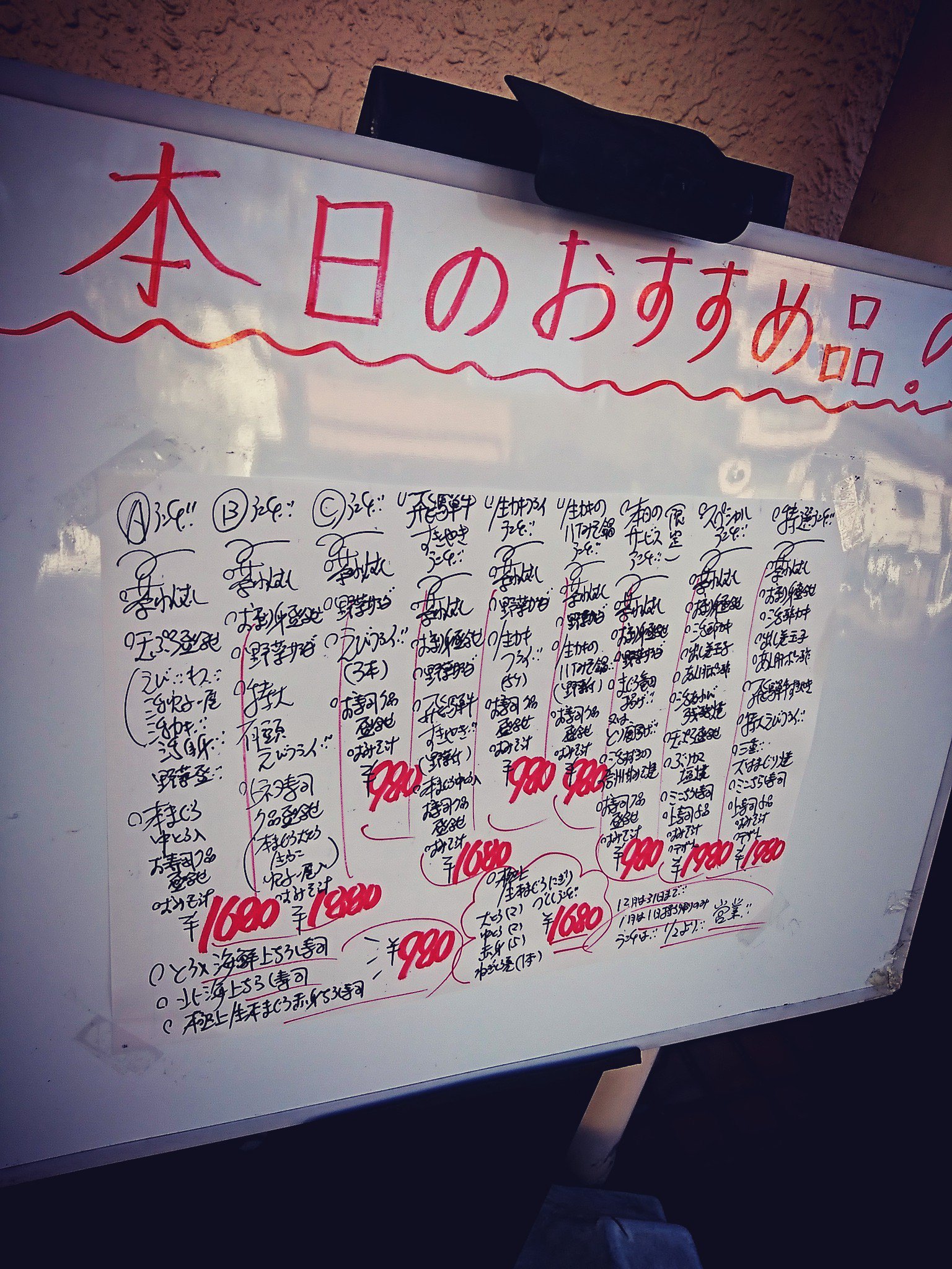 すし工房 千壽 (せんじゅ) メニュー。たくさん書いてある盛りだくさん。 すし工房 千壽 (せんじゅ) メニュー。たくさん書いてある盛りだくさん。