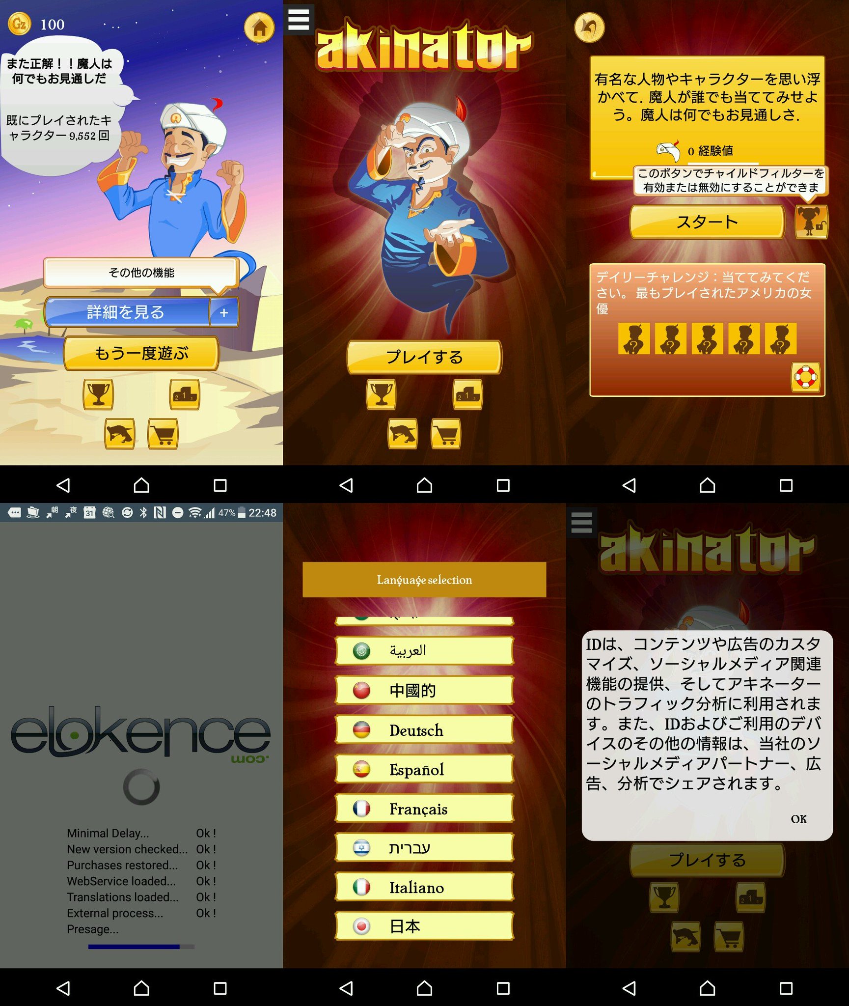 なつかしの Akinator なつかしの Akinator
