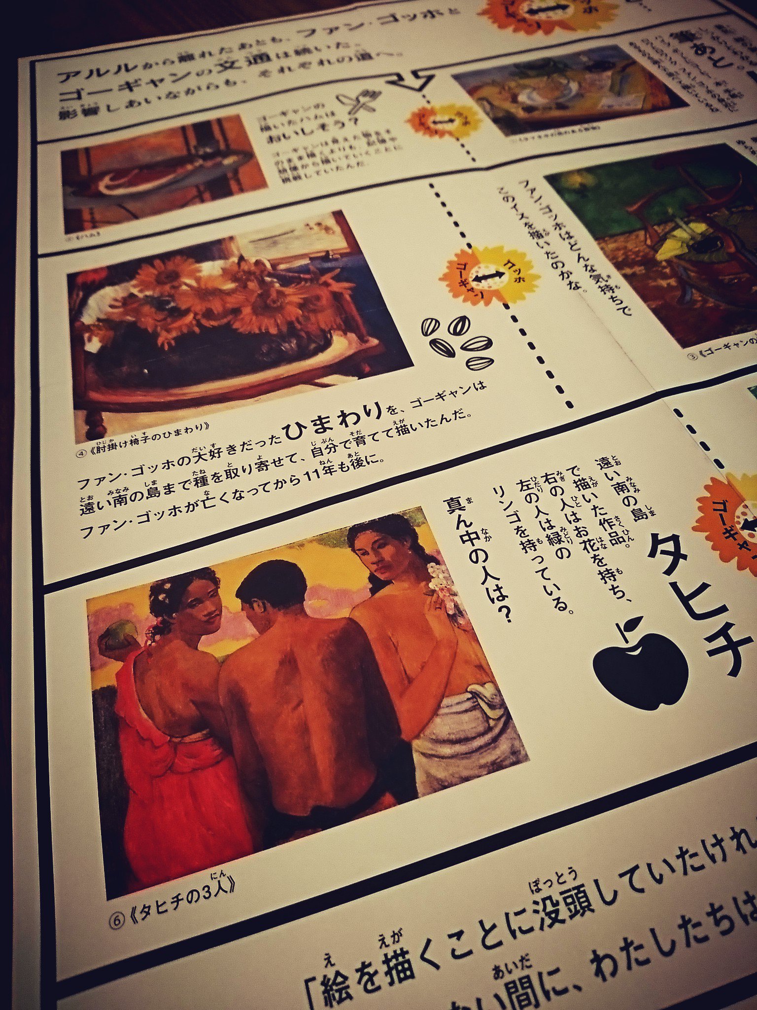 来年1月に愛知県美術館で「ゴッホとゴーギャン展」があるので、チラシをウチの子に見せてみたけど興味なさそう。 「ほらこの人リンゴ持ってるよ、こっちの人は花持ってる」と言ったら食いついてきて「あいはぶあんあっぷる」って言ってきた。PPAP効果すごいな( ゚∀゚)o 来年1月に愛知県美術館で「ゴッホとゴーギャン展」があるので、チラシをウチの子に見せてみたけど興味なさそう。 「ほらこの人リンゴ持ってるよ、こっちの人は花持ってる」と言ったら食いついてきて「あいはぶあんあっぷる」って言ってきた。PPAP効果すごいな( ゚∀゚)o