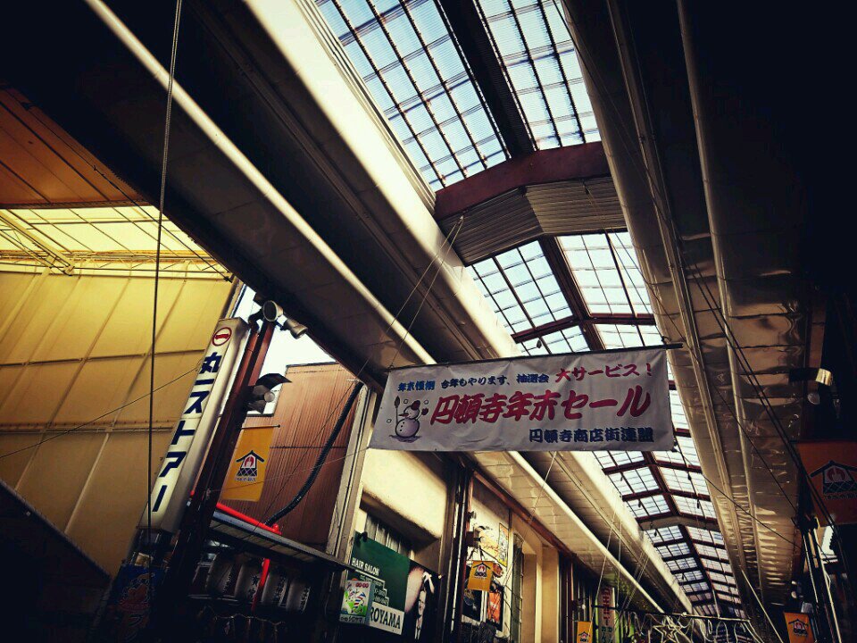 年末セールらしい (@ 円頓寺本町商店街 in 名古屋市, 愛知県) 年末セールらしい (@ 円頓寺本町商店街 in 名古屋市, 愛知県)