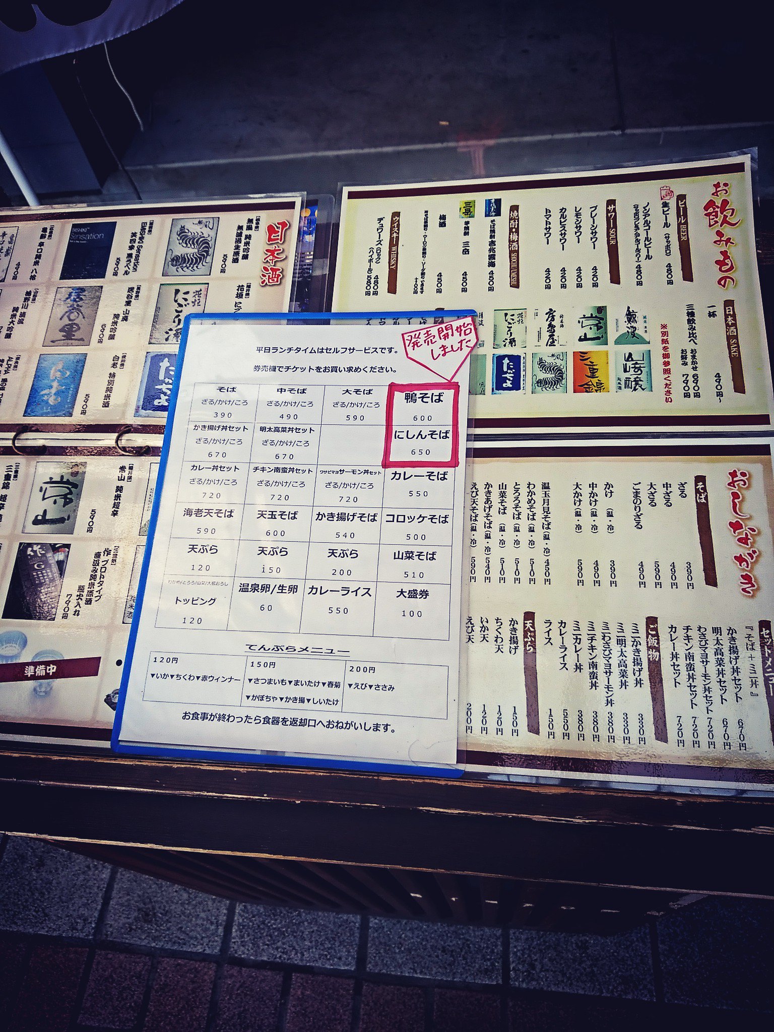 路面えんそば 路面えんそば
