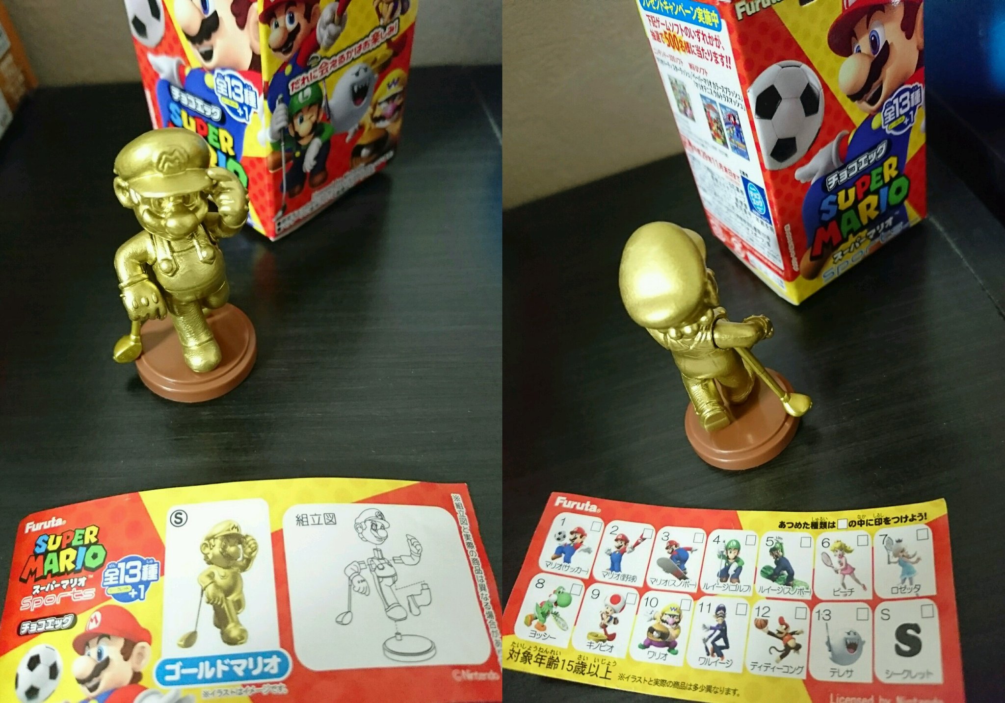 スーパーマリオ Sports チョコエッグでシークレットのゴールドマリオが出た。 スーパーマリオ Sports チョコエッグでシークレットのゴールドマリオが出た。
