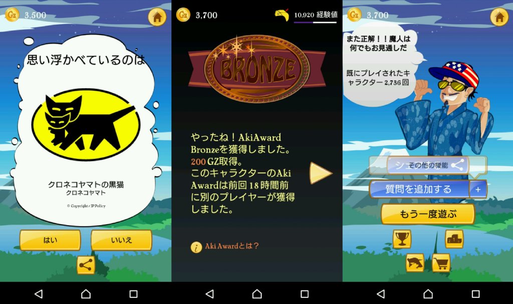 Akinator がクロネコヤマトの黒猫を当ててくる。すごい(;´∀`) Akinator がクロネコヤマトの黒猫を当ててくる。すごい(;´∀`)