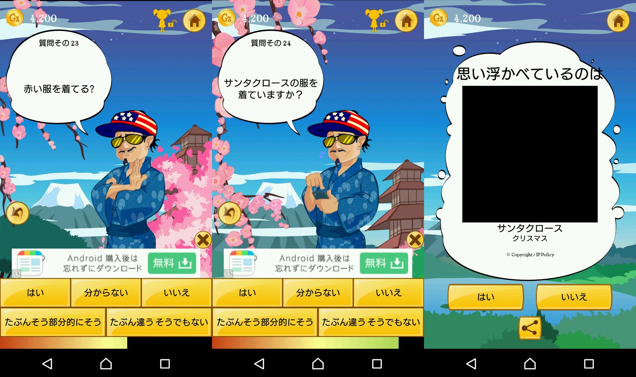 Akinator の質問がストレートすぎる(;´∀`) Akinator の質問がストレートすぎる(;´∀`)