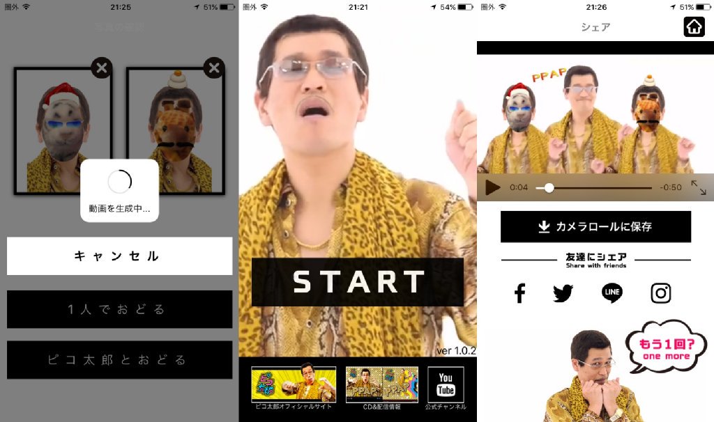 ピコ太郎のPPAP動画生成アプリ。作った動画はカメラロールに保存できるすごい(・∀・) 「顔の写真を撮影し当てはめるだけで、なりきり「PPAP」動画がつくれます」 みんなでPPAP!! (顔ハメアプリ)を App Store で ピコ太郎のPPAP動画生成アプリ。作った動画はカメラロールに保存できるすごい(・∀・) 「顔の写真を撮影し当てはめるだけで、なりきり「PPAP」動画がつくれます」 みんなでPPAP!! (顔ハメアプリ)を App Store で