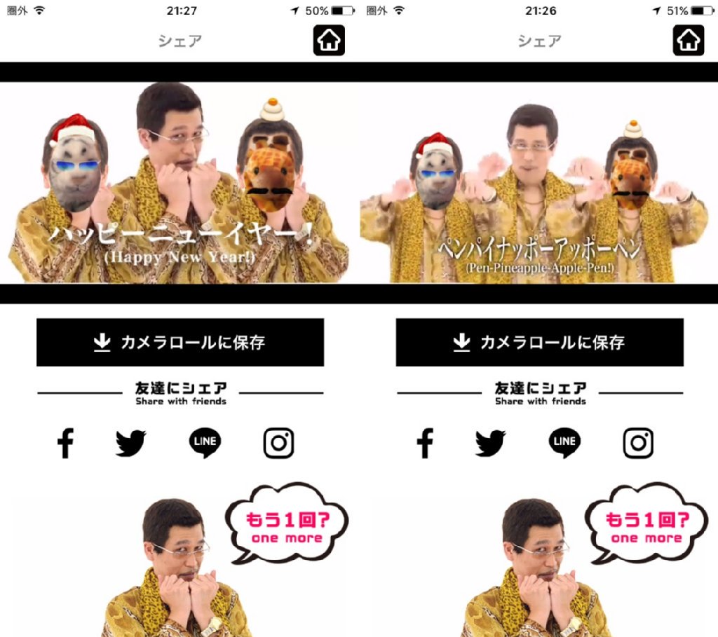 PPAP!! Happy New Year! PPAP!! Happy New Year!
