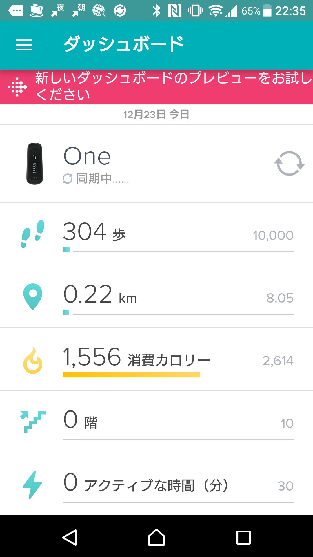 今日はほとんど歩いていない。。。 今日はほとんど歩いていない。。。