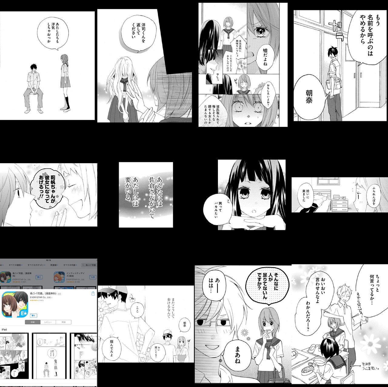 全話112話が iOS アプリで無料で読める(∩´∀`)∩ このマンガ好きだなー。ドロドロしてる話のはずなのに絵柄のせいかキャラのせいかわりとあっさりに感じる。 偽コイ同盟。(漫画無料)を App Store で 全話112話が iOS アプリで無料で読める(∩´∀`)∩ このマンガ好きだなー。ドロドロしてる話のはずなのに絵柄のせいかキャラのせいかわりとあっさりに感じる。 偽コイ同盟。(漫画無料)を App Store で