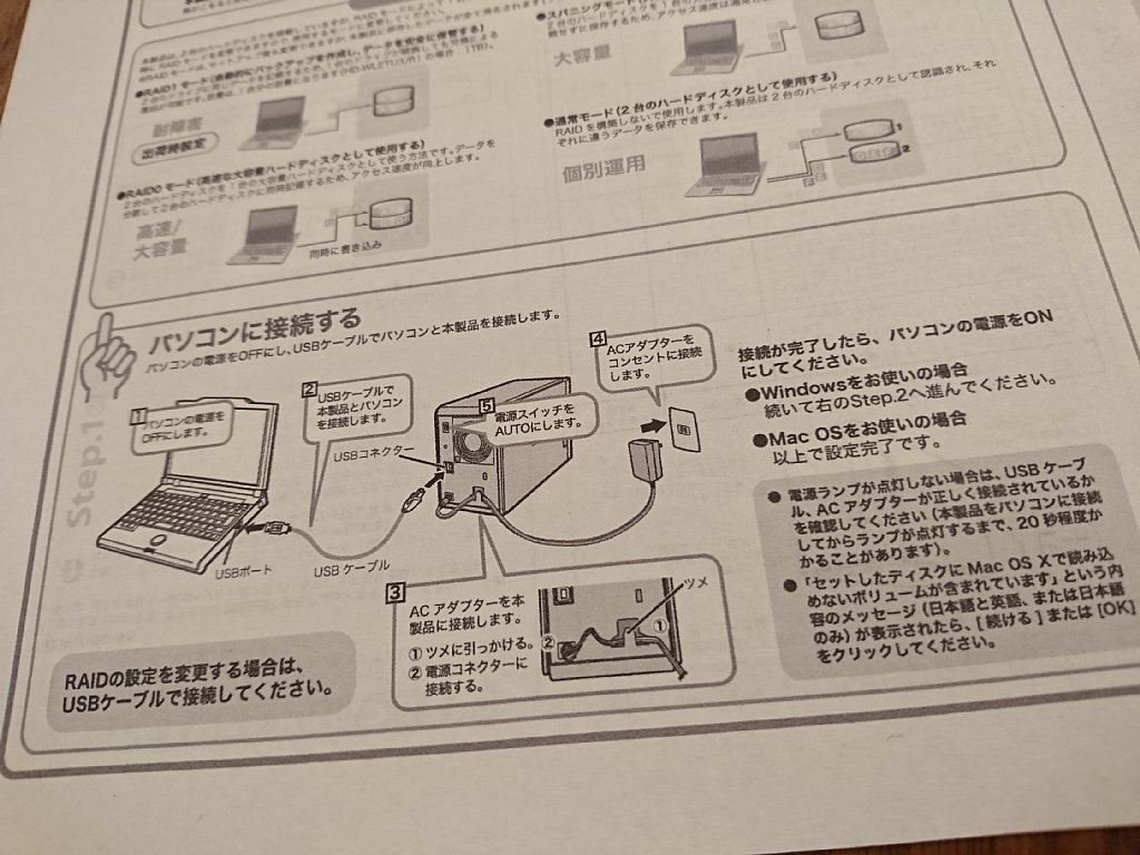パソコンの電源をONにしてWindows起動。しばらく待ってみたらちゃんとUSB接続してある外付けHDDが認識された(∩´∀`)∩ 中をちらっとみた感じ問題なさそう。データ破損は無いと信じたい。RAIDミラーリングしているからまあ大丈夫かなと思うけど。 パソコンの電源をONにしてWindows起動。しばらく待ってみたらちゃんとUSB接続してある外付けHDDが認識された(∩´∀`)∩ 中をちらっとみた感じ問題なさそう。データ破損は無いと信じたい。RAIDミラーリングしているからまあ大丈夫かなと思うけど。