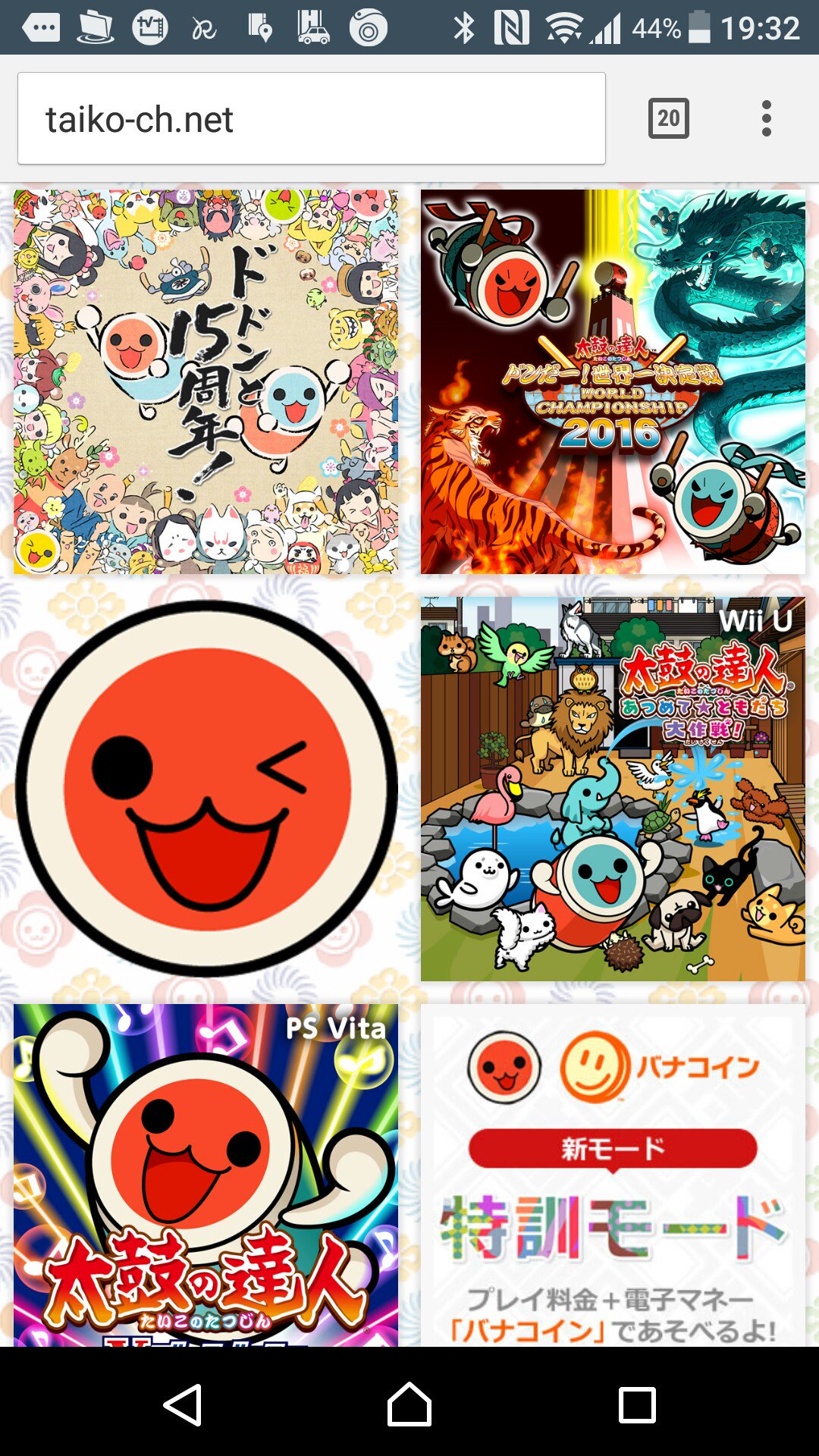 このWebページのドンちゃんをタップすると音が鳴るよ(∩´∀`)∩ 太鼓の達人シリーズ公式サイト ドンだーページ | バンダイナムコエンターテインメント公式サイト このWebページのドンちゃんをタップすると音が鳴るよ(∩´∀`)∩ 太鼓の達人シリーズ公式サイト ドンだーページ | バンダイナムコエンターテインメント公式サイト