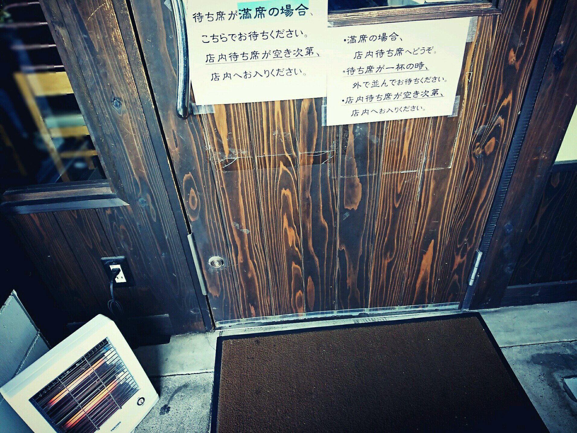 待ち待ち。 (@ 中華そば はる樹 in 春日井市, 愛知県) 待ち待ち。 (@ 中華そば はる樹 in 春日井市, 愛知県)
