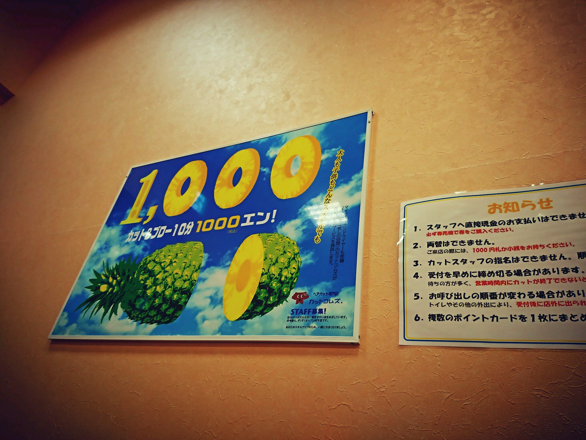 きょうはわりとすいてる。 (@ カットコムズ テラスウォーク一宮店 in 一宮市) きょうはわりとすいてる。 (@ カットコムズ テラスウォーク一宮店 in 一宮市)