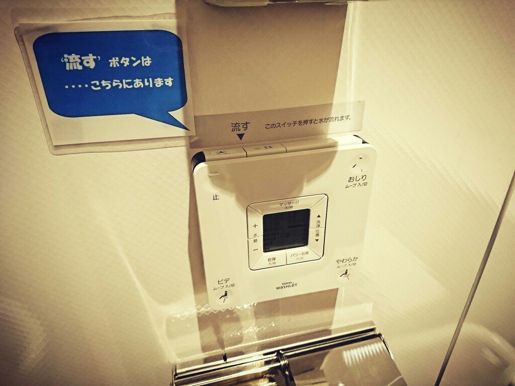 トイレUIの敗北( ゚∀゚) 貼り紙が2つも必要になるとは。 トイレUIの敗北( ゚∀゚) 貼り紙が2つも必要になるとは。