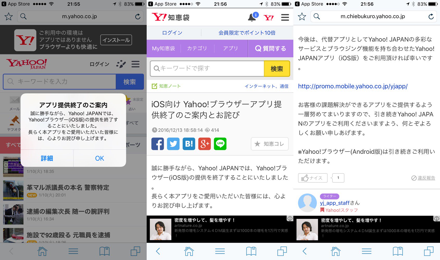 「Yahoo!ブラウザー(Android版)は引き続きご利用いただけます」 iOS向け Yahoo!ブラウザーアプリ提供終了のご案内とお詫び - Yahoo!知恵袋 「Yahoo!ブラウザー(Android版)は引き続きご利用いただけます」 iOS向け Yahoo!ブラウザーアプリ提供終了のご案内とお詫び - Yahoo!知恵袋