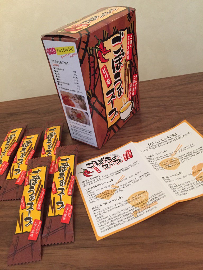 天秤や ピリ辛 ごぼうのスープ さいきんこれ好きでよく飲んでる。岐阜県可児市あたりで作ってるのかな。 天秤や ピリ辛 ごぼうのスープ さいきんこれ好きでよく飲んでる。岐阜県可児市あたりで作ってるのかな。