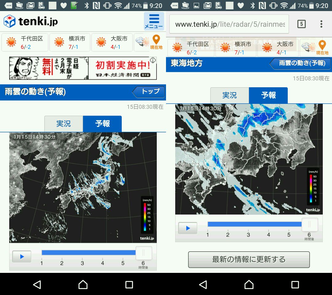 昼過ぎてもまだ雪があやしいな。 東海地方の雨雲の動き(予報) - 日本気象協会 tenki.jp 昼過ぎてもまだ雪があやしいな。 東海地方の雨雲の動き(予報) - 日本気象協会 tenki.jp