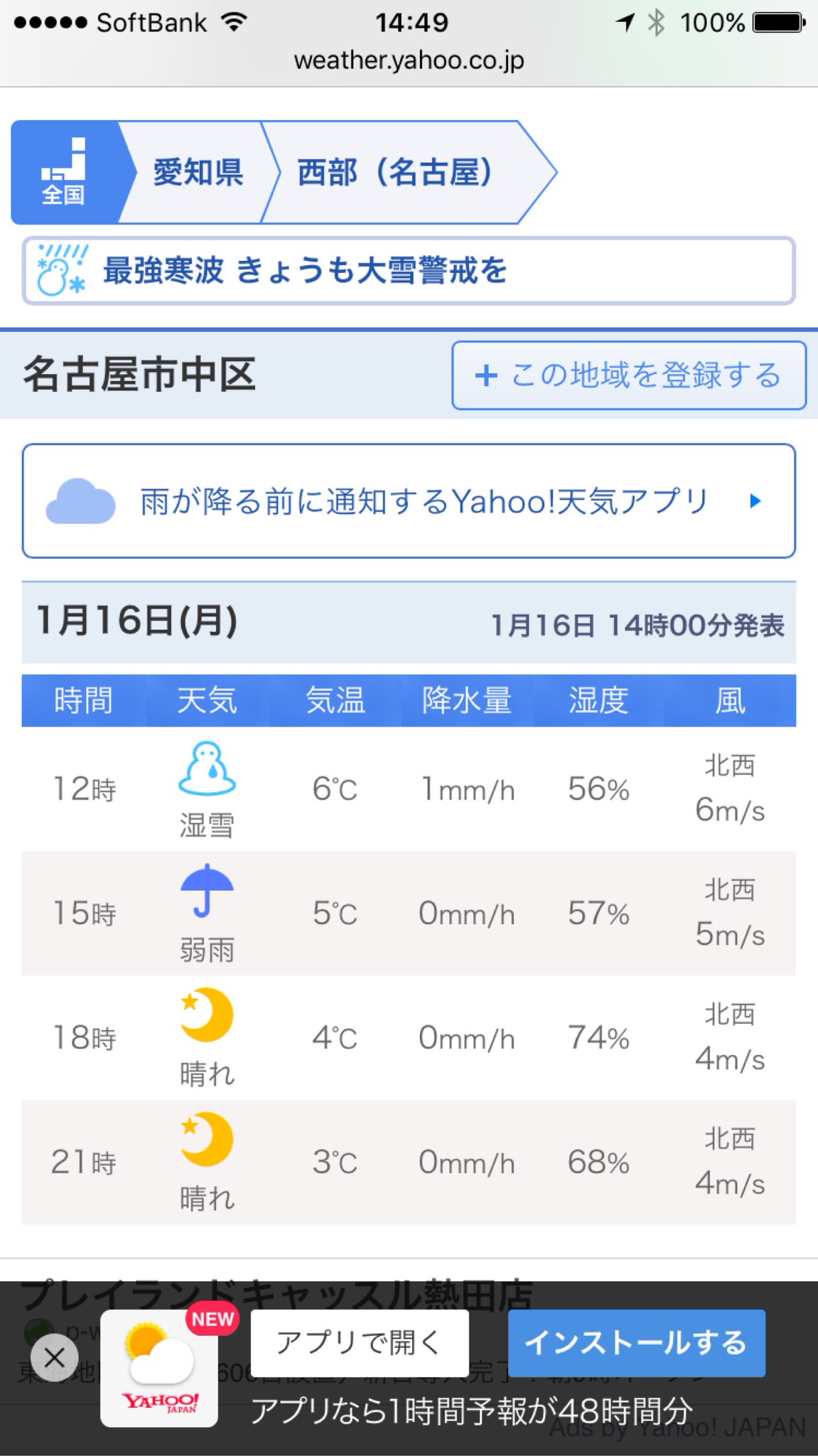 名古屋、まだ微妙に雪の気配が。 名古屋市中区の天気 - Yahoo!天気・災害 名古屋、まだ微妙に雪の気配が。 名古屋市中区の天気 - Yahoo!天気・災害