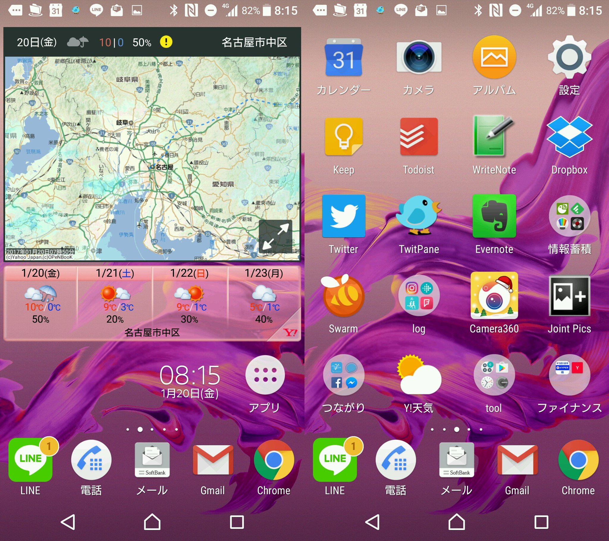 Android らしくウィジェットを貼ってみた。すぐに見たいのは日時と天気ぐらいなのでこんなもん。雨雲レーダー大事。 Android らしくウィジェットを貼ってみた。すぐに見たいのは日時と天気ぐらいなのでこんなもん。雨雲レーダー大事。