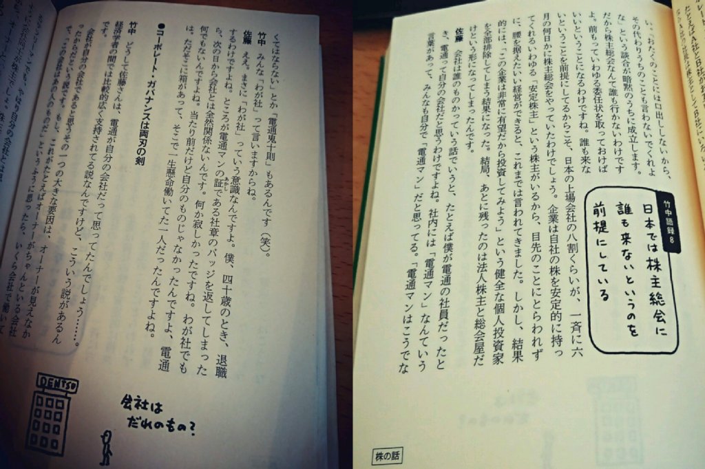 電通鬼十則の話とか。 経済ってそういうことだったのか会議 (日経ビジネス人文庫) | 佐藤 雅彦, 竹中 平蔵 電通鬼十則の話とか。 経済ってそういうことだったのか会議 (日経ビジネス人文庫) | 佐藤 雅彦, 竹中 平蔵