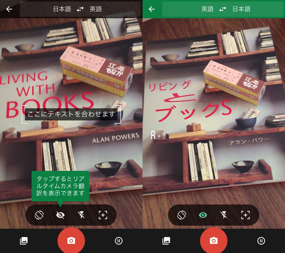 Google Translate translates all that appears by the camera in real time.