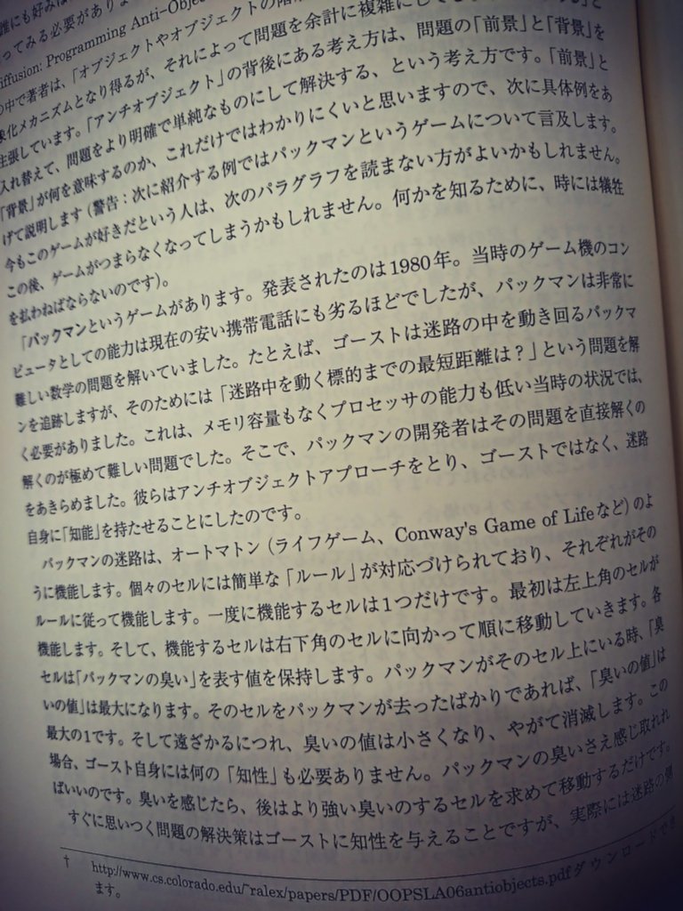 アンチオブジェクトのアプローチ。パックマンでは、ゴーストではなく迷路自身に「知能」を持たせることにした。 プロダクティブ・プログラマ -プログラマのための生産性向上術 | Neal Ford, 島田 浩二 (監訳), 夏目 大 アンチオブジェクトのアプローチ。パックマンでは、ゴーストではなく迷路自身に「知能」を持たせることにした。 プロダクティブ・プログラマ -プログラマのための生産性向上術 | Neal Ford, 島田 浩二 (監訳), 夏目 大