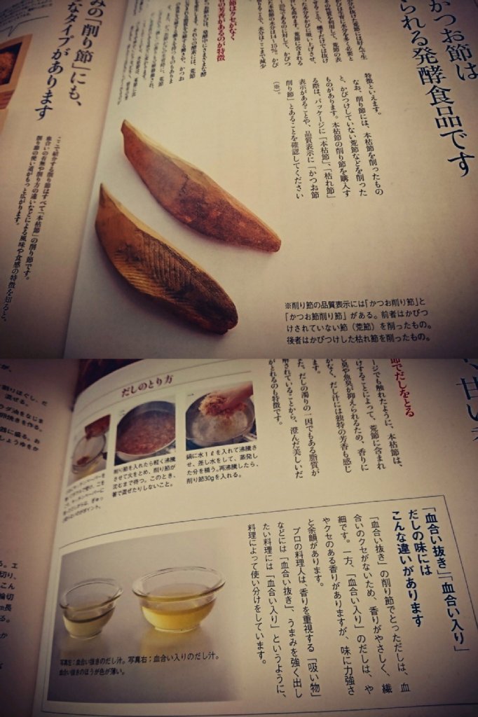 かびつけされていない節(荒節)を削った「かつお削り節」と、かびつけした枯れ節を削った「かつお節削り節」。 「血合いぬき」「血合い入り」だし。 温故知新的生活スペシャル 発酵食レシピ | 講談社 かびつけされていない節(荒節)を削った「かつお削り節」と、かびつけした枯れ節を削った「かつお節削り節」。 「血合いぬき」「血合い入り」だし。 温故知新的生活スペシャル 発酵食レシピ | 講談社