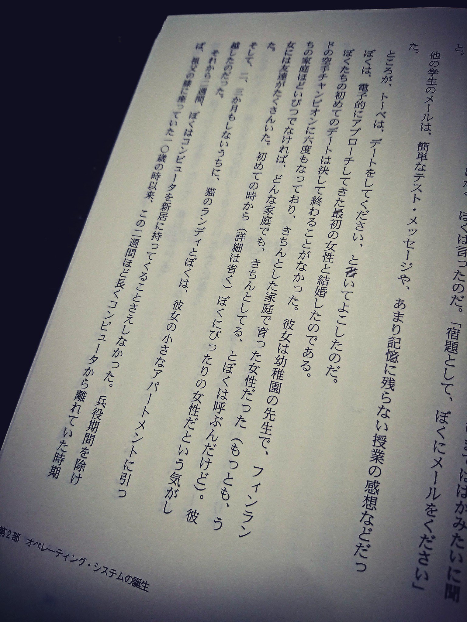 「ぼくは、電子的にアプローチしてきた最初の女性と結婚したのである」 それがぼくには楽しかったから 全世界を巻き込んだリナックス革命の真実 (小プロ・ブックス) | リーナス トーバルズ, デビッド ダイヤモンド 「ぼくは、電子的にアプローチしてきた最初の女性と結婚したのである」 それがぼくには楽しかったから 全世界を巻き込んだリナックス革命の真実 (小プロ・ブックス) | リーナス トーバルズ, デビッド ダイヤモンド
