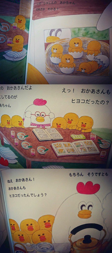 みんな昔はヒヨコだった。 「今作では、ピヨピヨたちのおばあちゃんが初登場。著者の工藤ノリコさんが「今、伝えたい」と思ったことがたくさん詰まった特別な作品になりました」 ピヨピヨ おばあちゃんのうち | 工藤ノリコ みんな昔はヒヨコだった。 「今作では、ピヨピヨたちのおばあちゃんが初登場。著者の工藤ノリコさんが「今、伝えたい」と思ったことがたくさん詰まった特別な作品になりました」 ピヨピヨ おばあちゃんのうち | 工藤ノリコ
