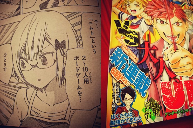 『ニムト』という言葉をジャンプで見るようになるとは。 週刊少年ジャンプ 2017年2月27日号 No.11 『ニムト』という言葉をジャンプで見るようになるとは。 週刊少年ジャンプ 2017年2月27日号 No.11