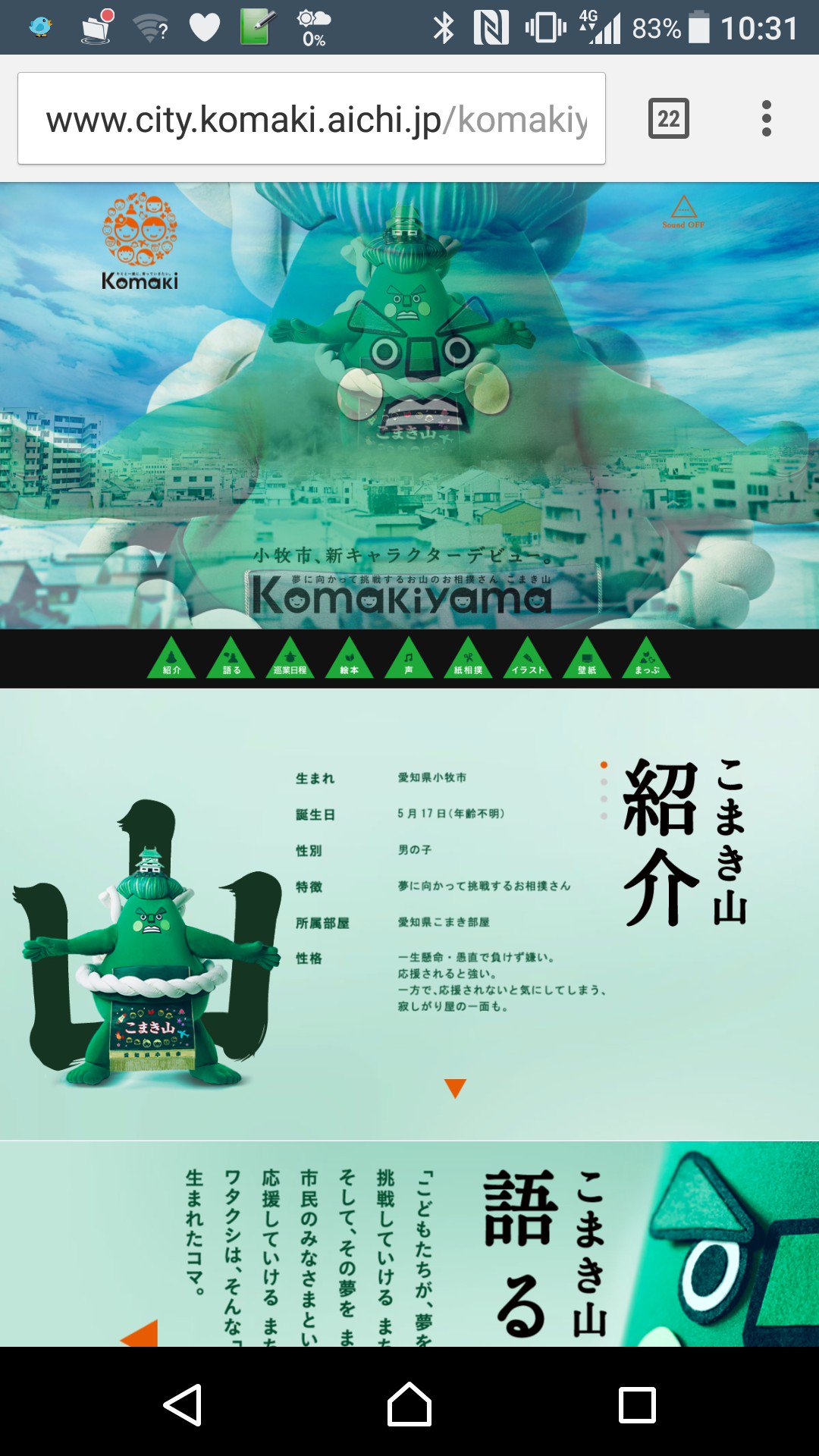 キツネさんのほうがいいような気が。。 こまき山公式サイト | 小牧市の新しいキャラクターkomakiyama キツネさんのほうがいいような気が。。 こまき山公式サイト | 小牧市の新しいキャラクターkomakiyama