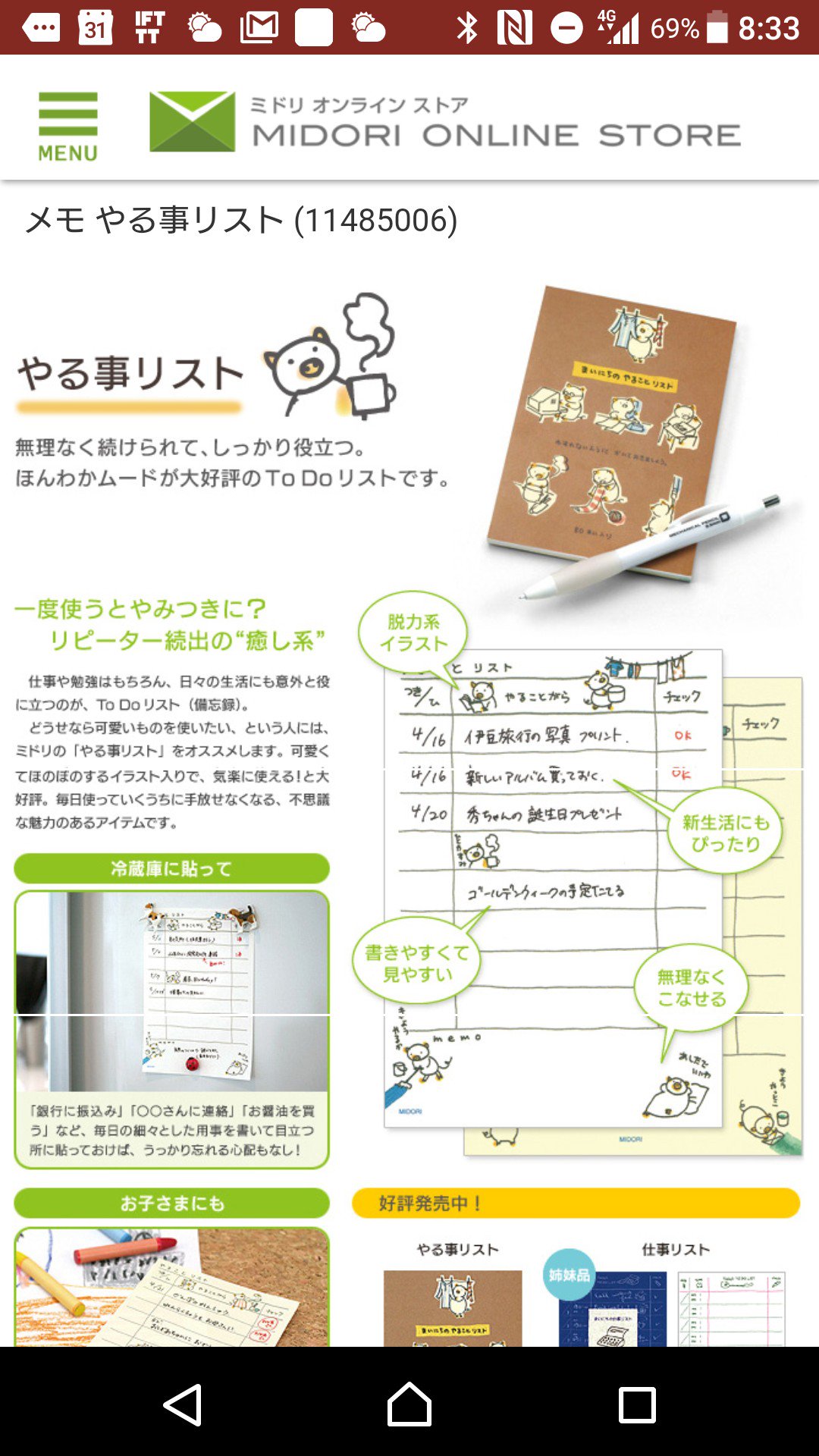 ブタさんのTODOリストが癒やし系キュート(・∀・) 【ミドリ】メモ やる事リスト (11485006) ブタさんのTODOリストが癒やし系キュート(・∀・) 【ミドリ】メモ やる事リスト (11485006)