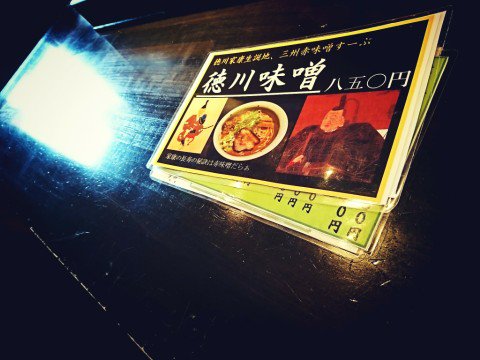この時間に席があいてた(∩´∀`)∩ (@ 中華そば はる樹 in 春日井市, 愛知県) この時間に席があいてた(∩´∀`)∩ (@ 中華そば はる樹 in 春日井市, 愛知県)